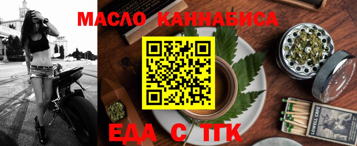 Печенье с ТГК конопля  Вход с VPN  Северск 