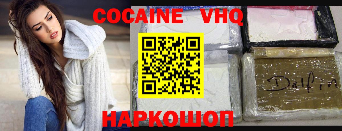 Кокаин Эквадор  Вход с VPN  КОКАИН  Северск 
