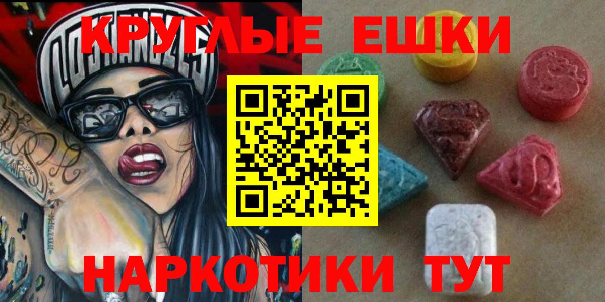 продажа наркотиков  Ecstasy Punisher  Ecstasy  ЭКСТАЗИ Philipp Plein  Вход с VPN  Северск 