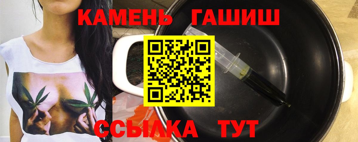 ГАШИШ ice o lator  ГАШ  Северск  Вход с VPN  ГАШИШ 40% ТГК 