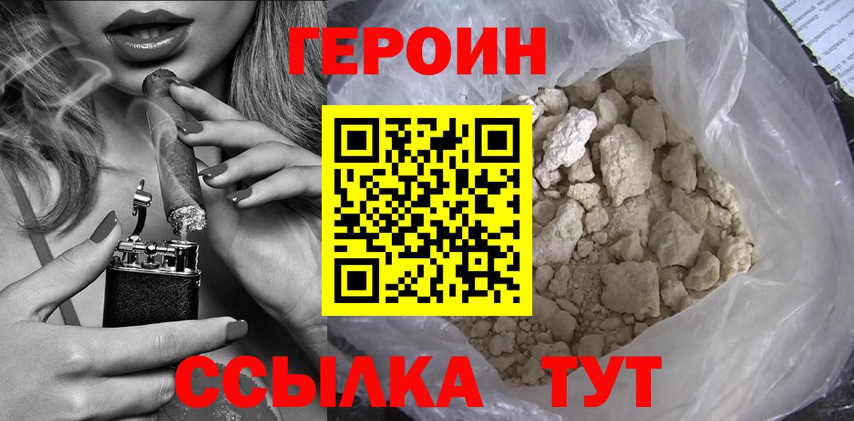 Северск  Героин  Вход с VPN  ГЕРОИН хмурый 