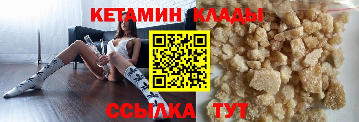 КЕТАМИН VHQ  Вход с VPN  Северск  MEGA маркетплейс  Кетамин VHQ 