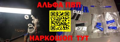 Альфа ПВП Ликино-Дулёво