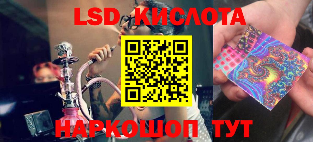 Северск  Лсд 25 экстази ecstasy  Лсд 25 экстази кислота  Вход с VPN 