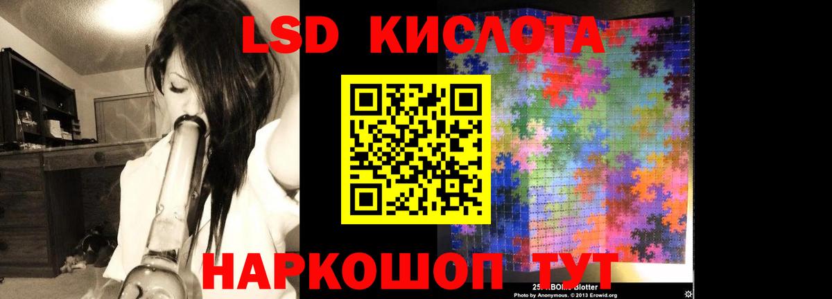 LSD-25 экстази ecstasy Северск