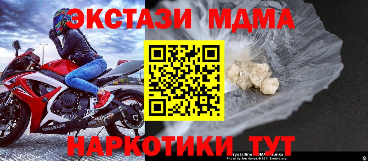 MDMA Molly Северск