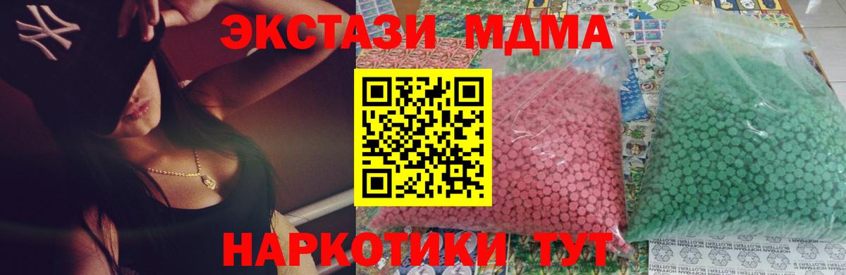 MDMA молли  МДМА молли  Вход с VPN  Северск 