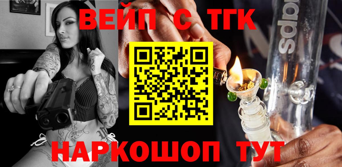 ТГК THC oil  Вход с VPN  Северск 