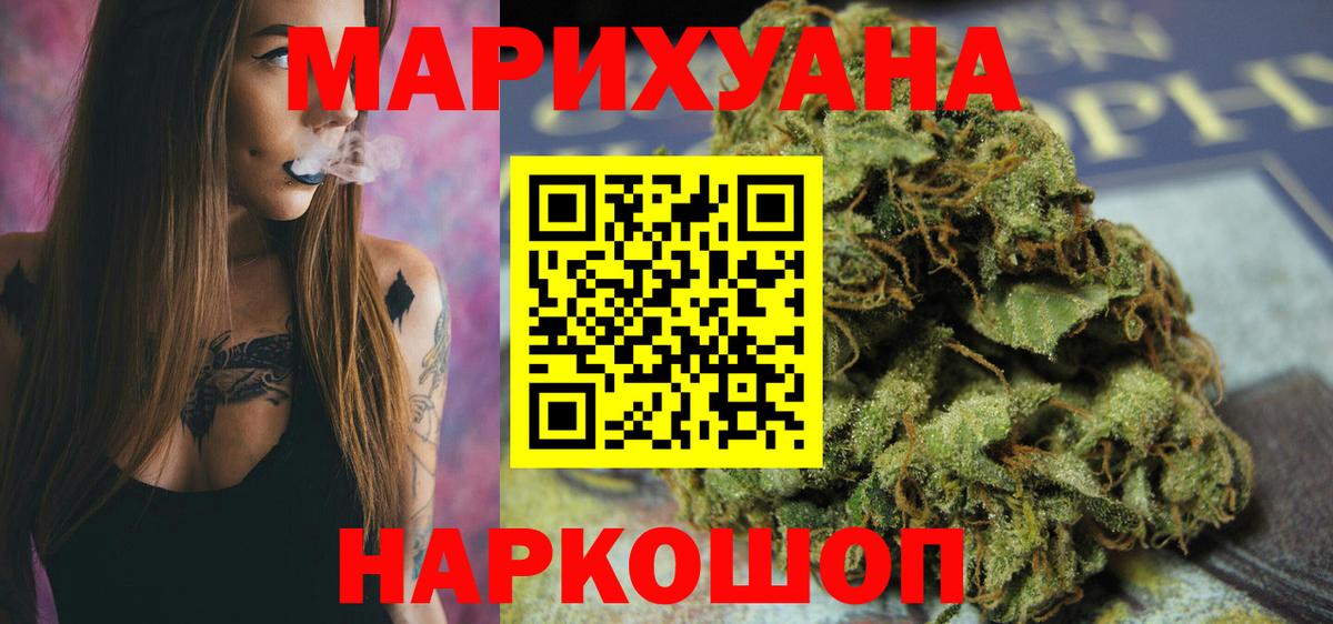 Канабис Amnesia  Вход с VPN  Шишки марихуана THC 21%  Бошки Шишки индика  Северск  Бошки Шишки AK-47 